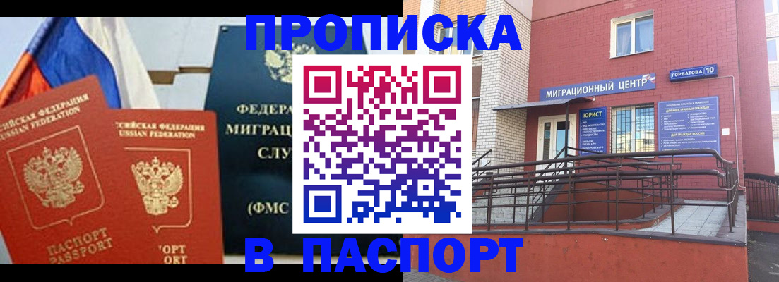 миграционный учет в Рыбинске