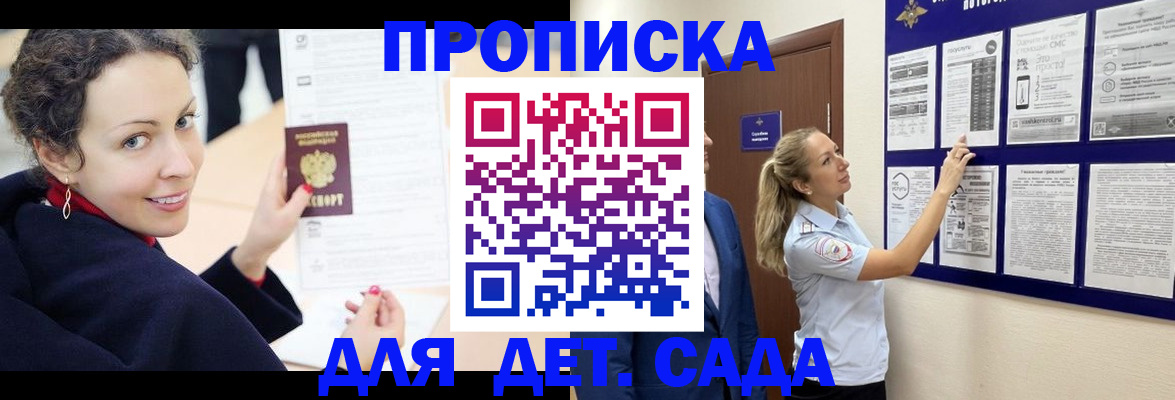 временная регистрация в квартире в Рыбинске