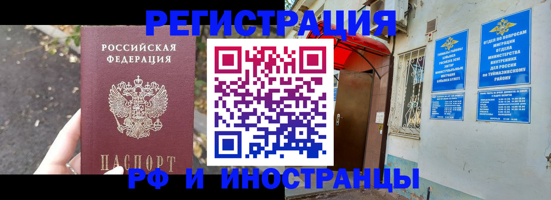 временная регистрация для всех в Рыбинске