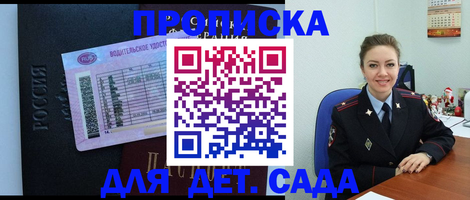 временная регистрация в квартире в Рыбинске