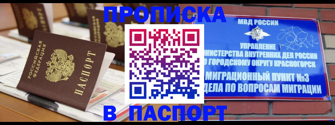 прописка иностранных граждан в Рыбинске
