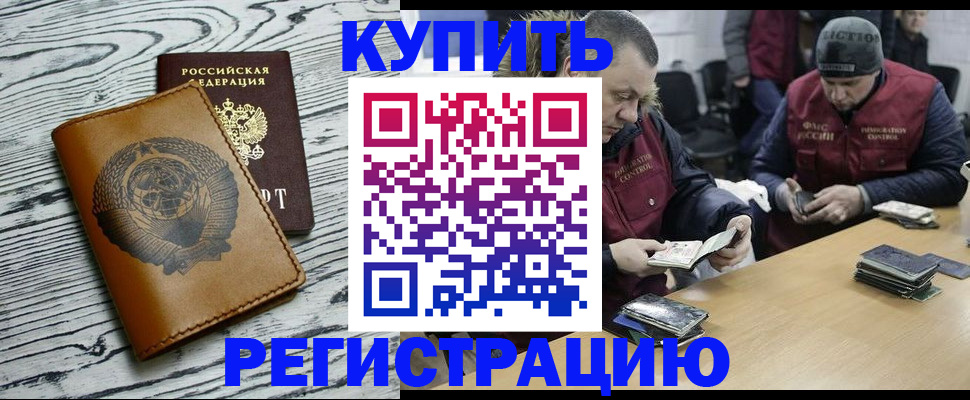 временная регистрация законно в Рыбинске